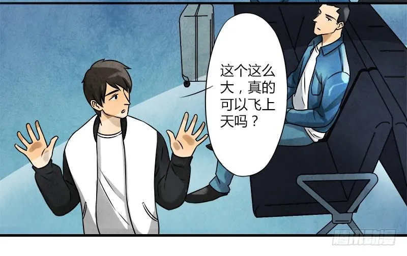 意外 第11页