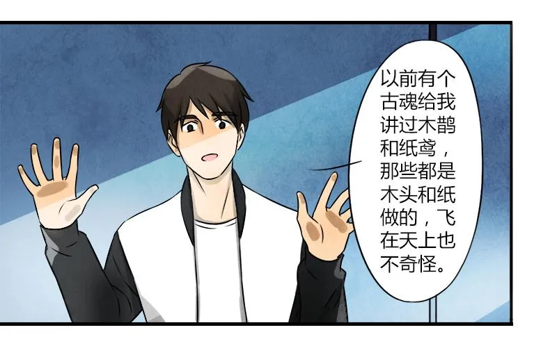 意外 第12页