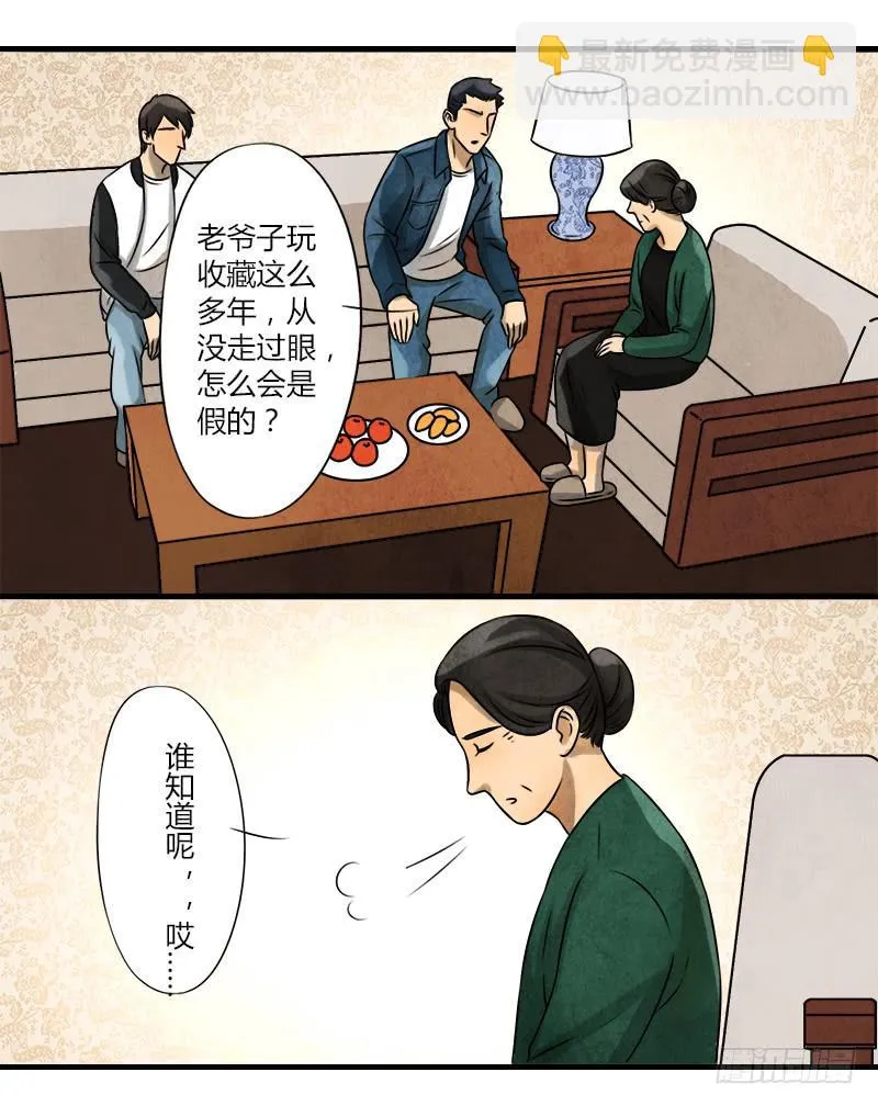 意外 第19页