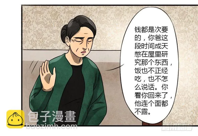 意外 第21页