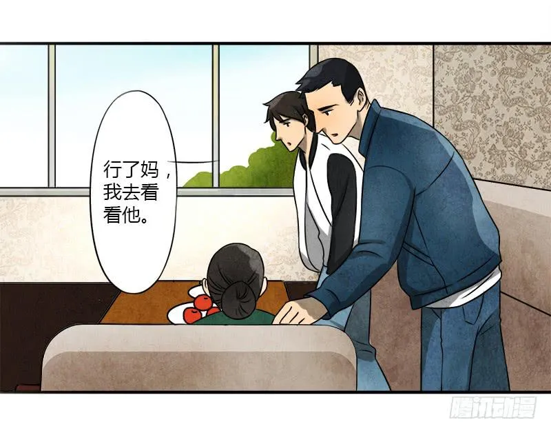 意外 第22页