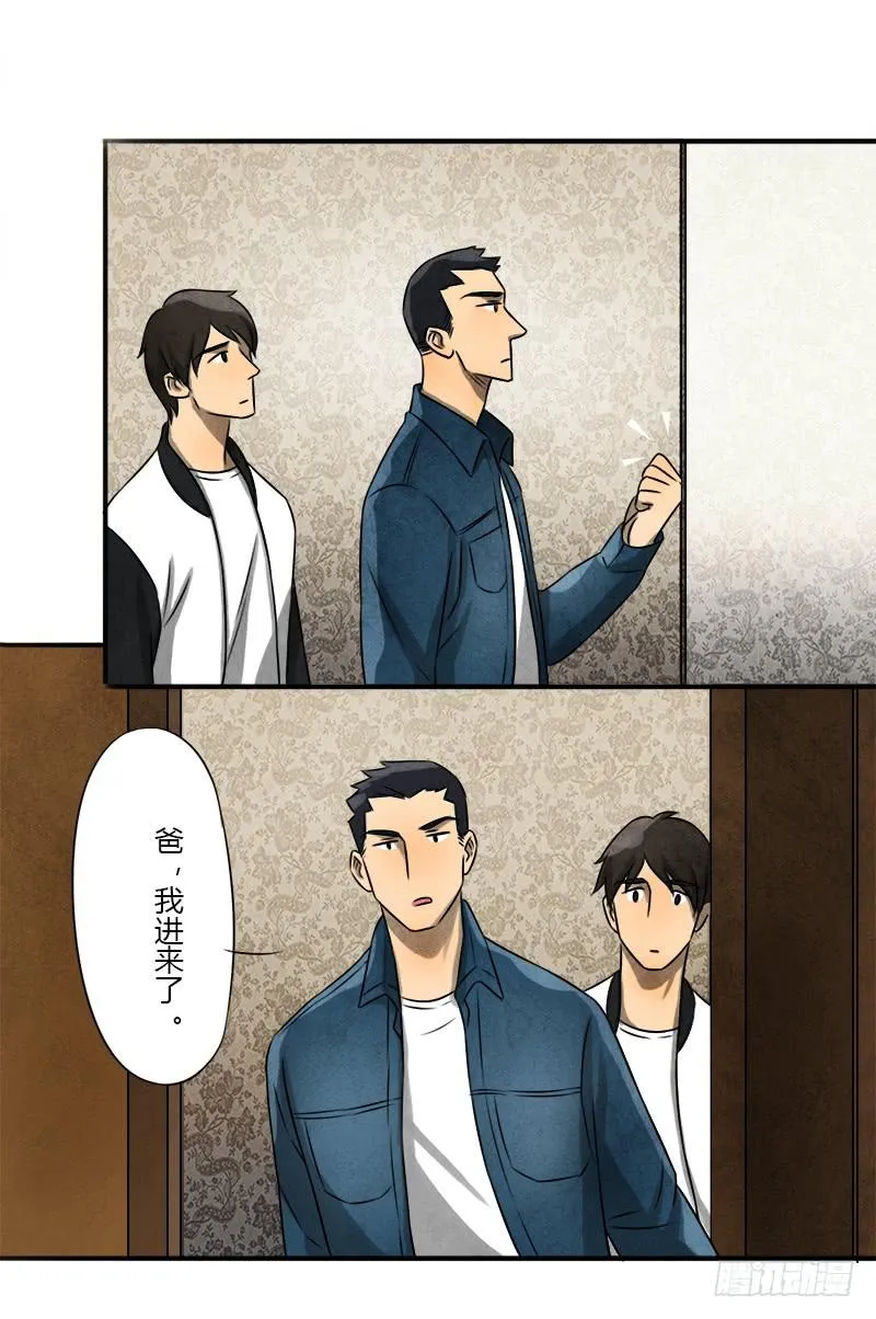 意外 第23页