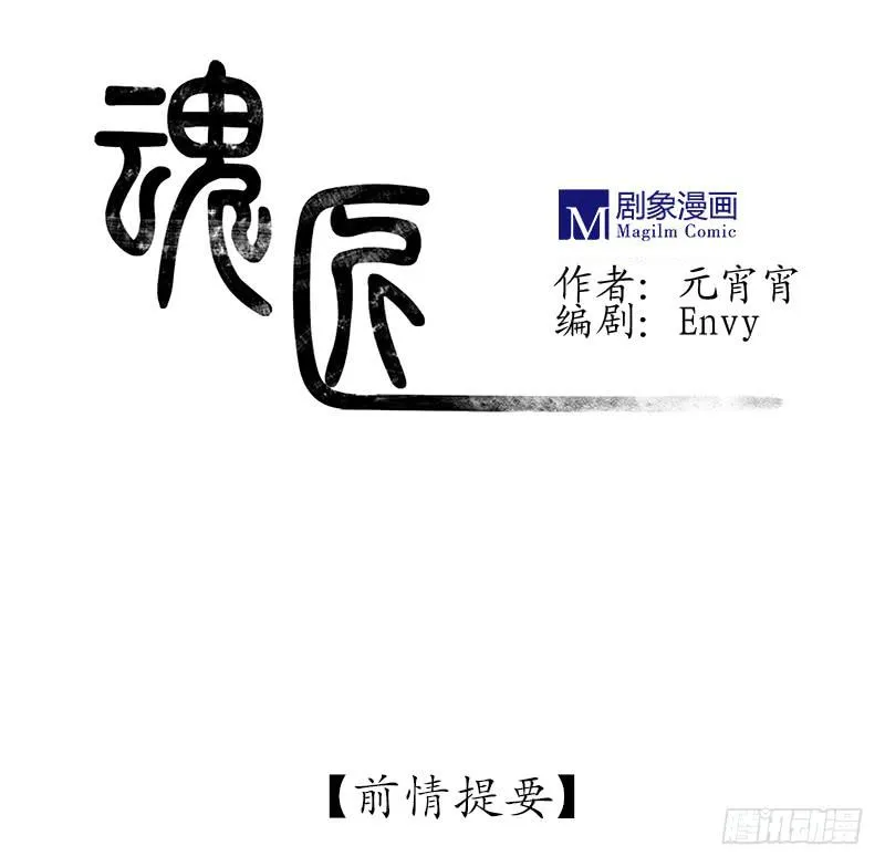 神秘人 第1页