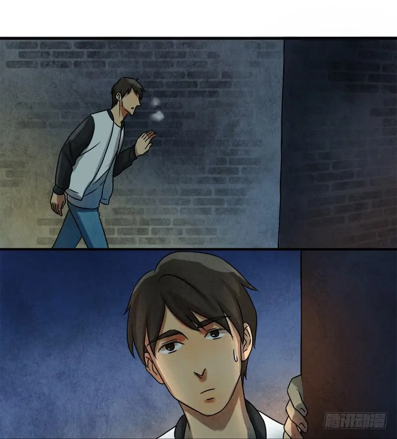 神秘人 第8页