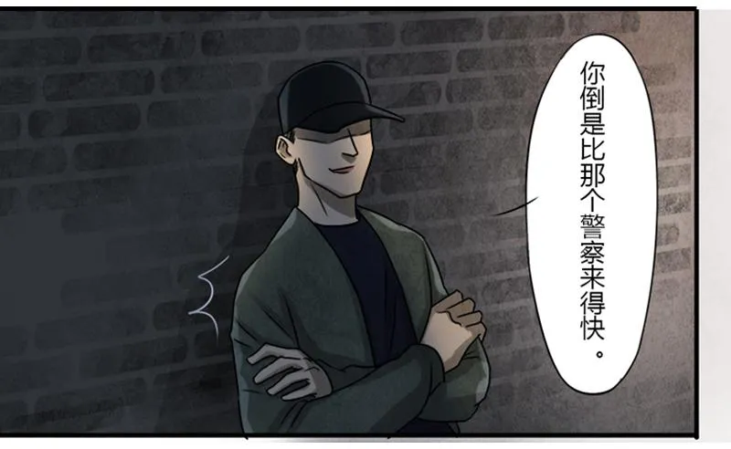 神秘人 第10页