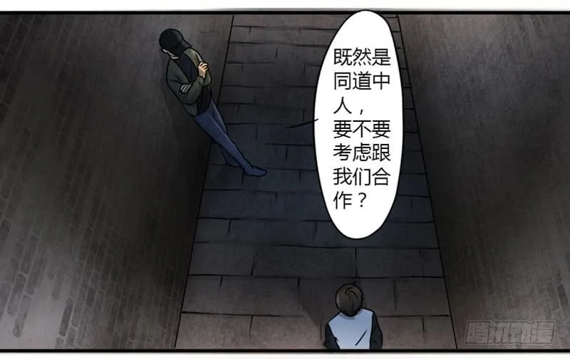 神秘人 第11页