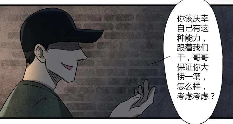 神秘人 第13页