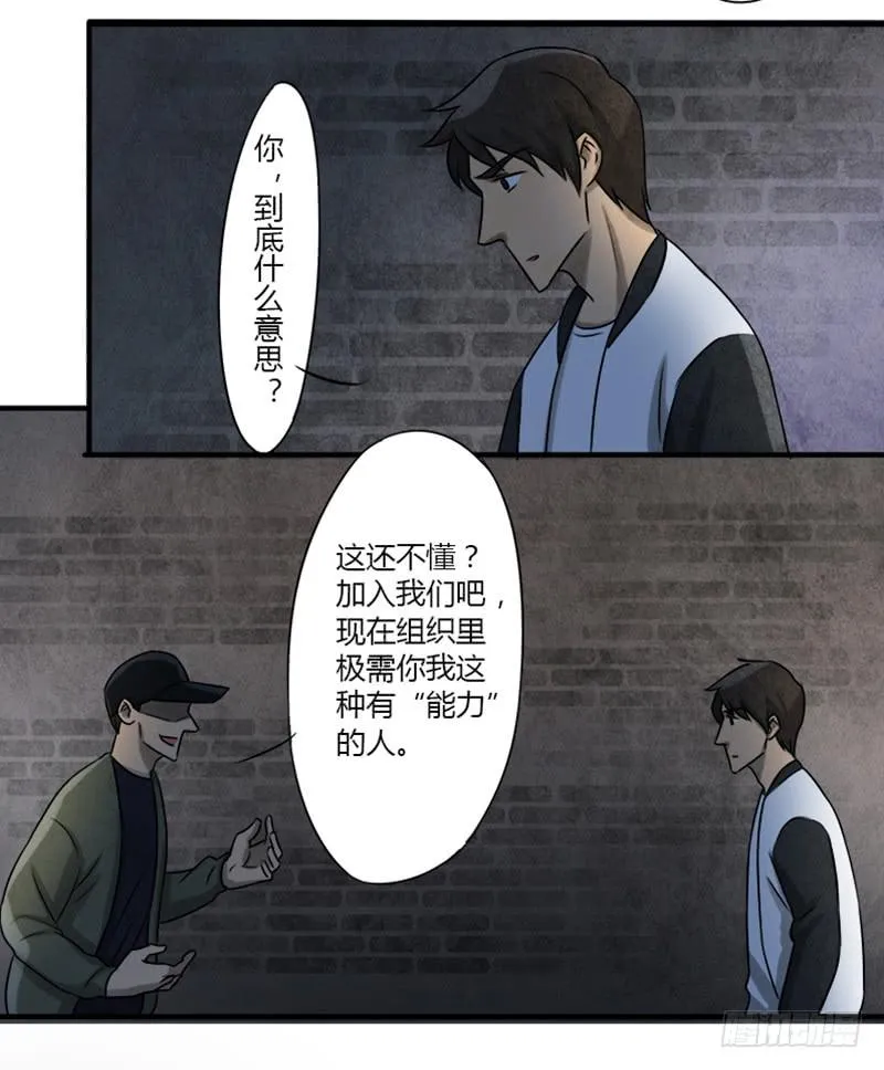 神秘人 第14页