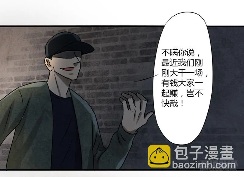 神秘人 第15页