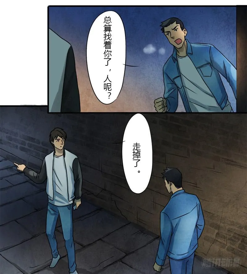 神秘人 第19页