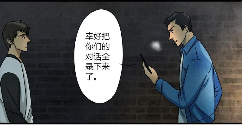 神秘人 第20页