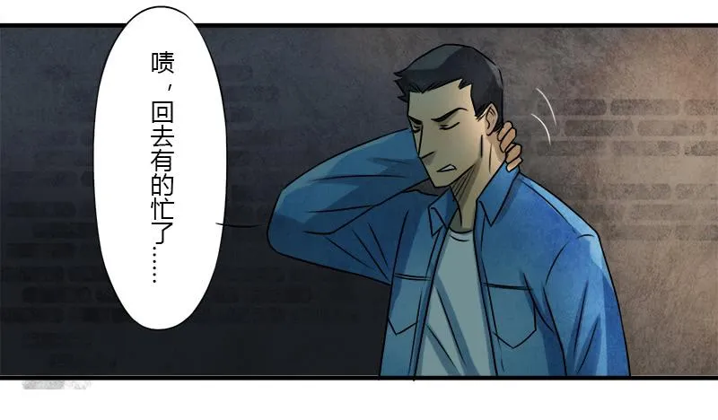 神秘人 第23页