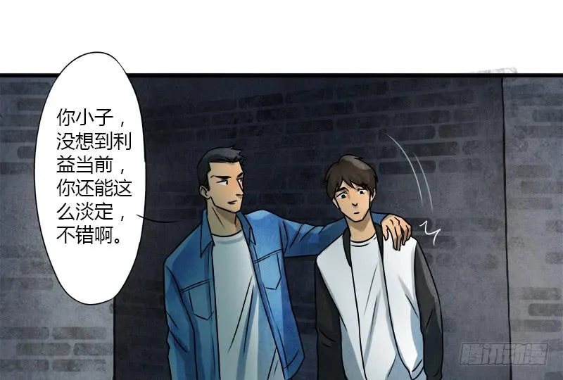 神秘人 第24页