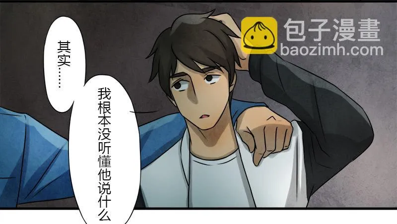 神秘人 第25页
