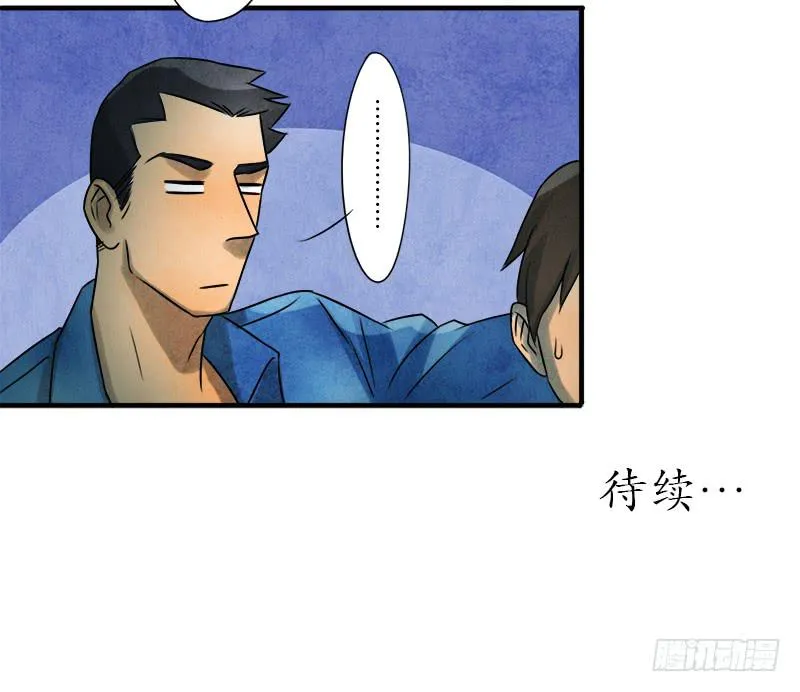神秘人 第26页