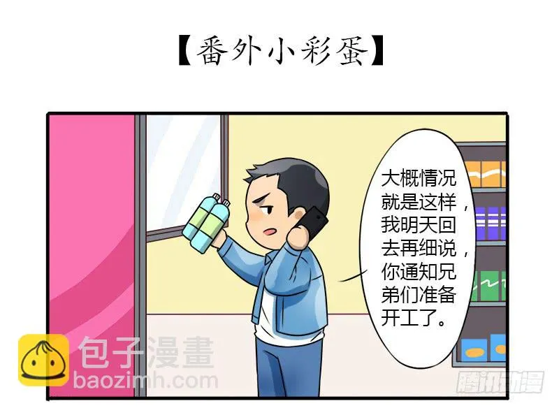 神秘人 第27页