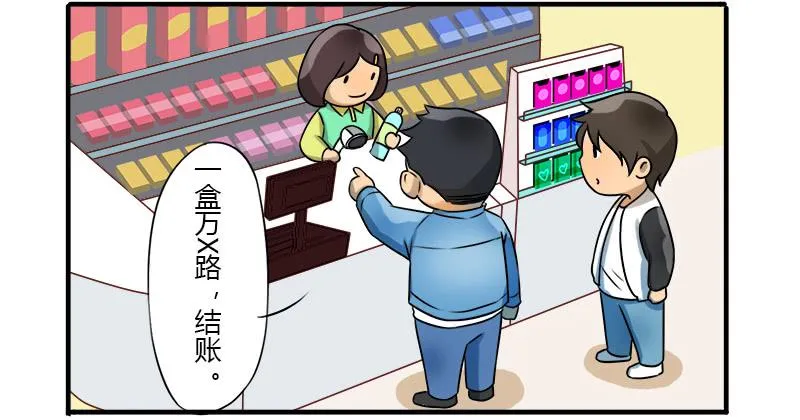 神秘人 第28页