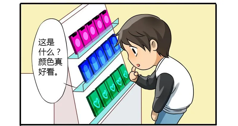 神秘人 第29页