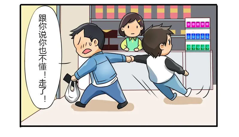 神秘人 第31页
