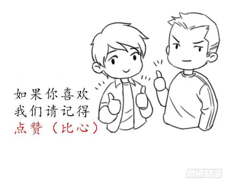 神秘人 第33页