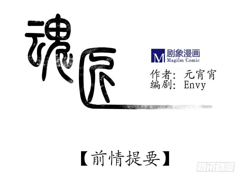 怀疑 第1页