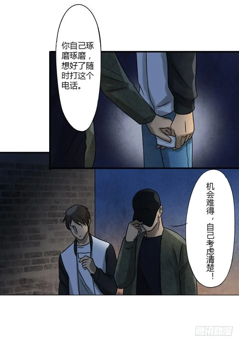 怀疑 第3页