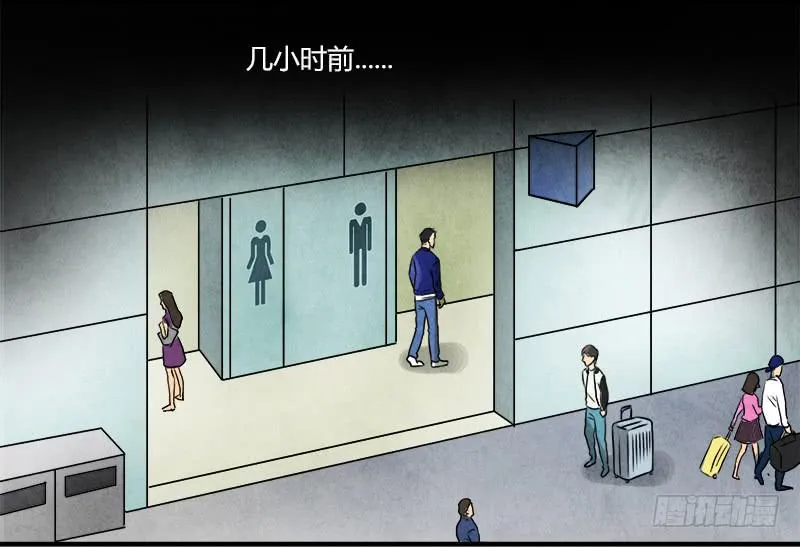 怀疑 第6页