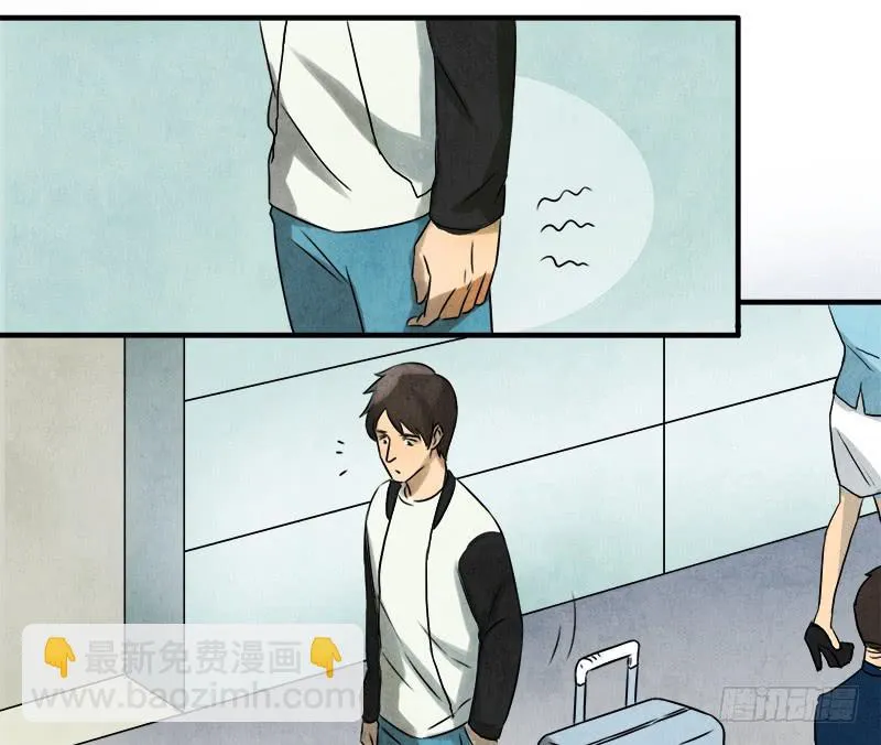 怀疑 第7页