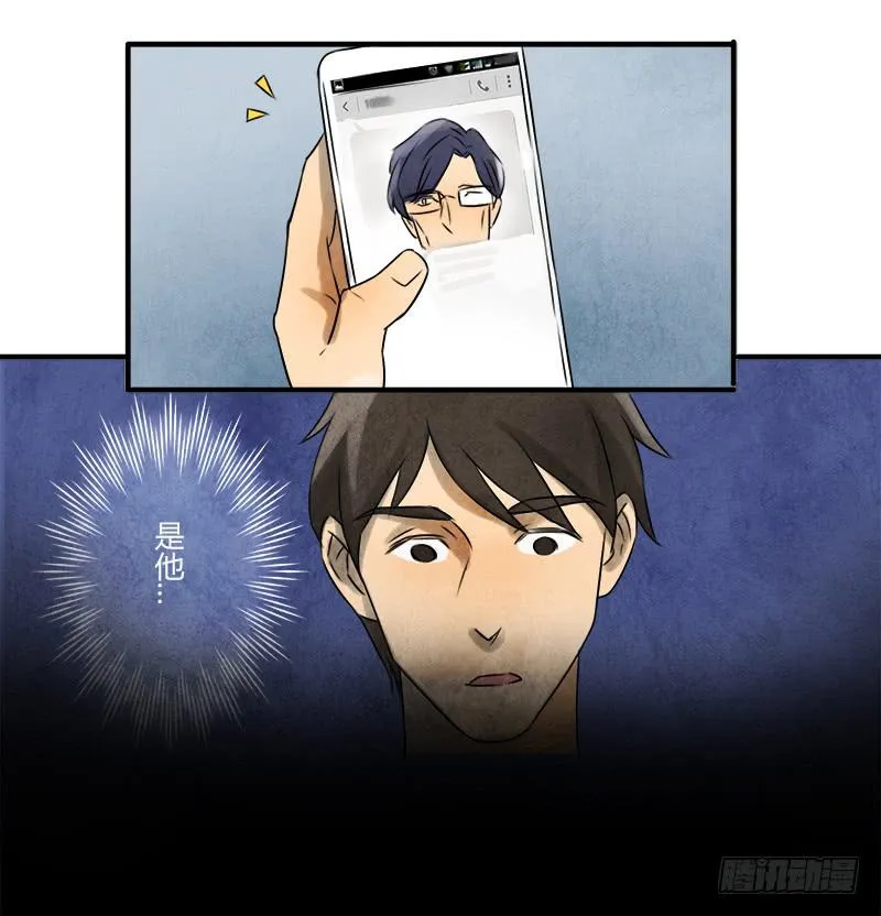 怀疑 第9页