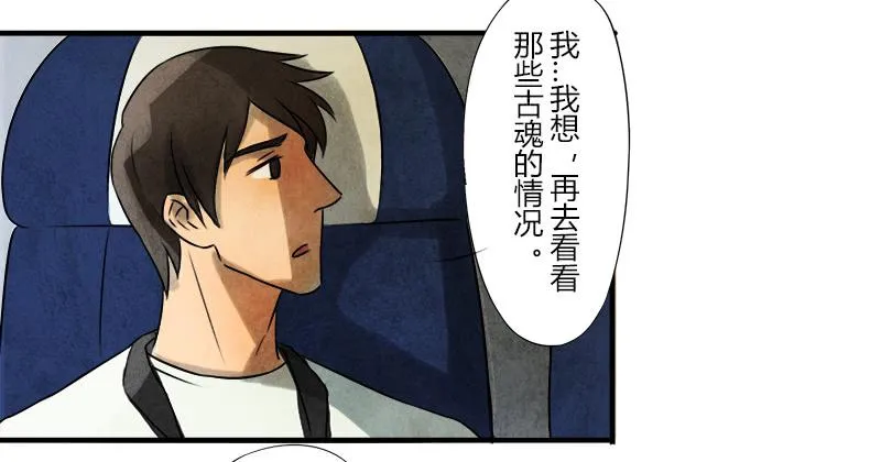 怀疑 第11页