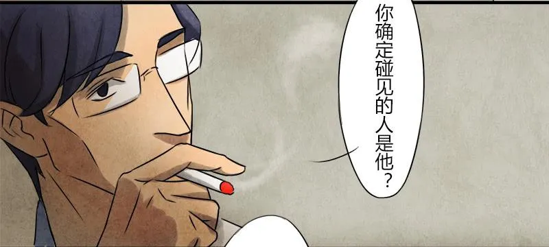 怀疑 第14页