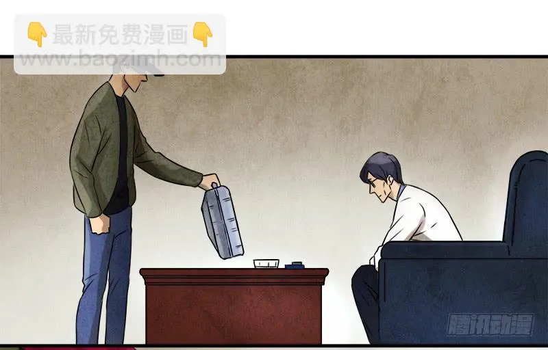 怀疑 第18页