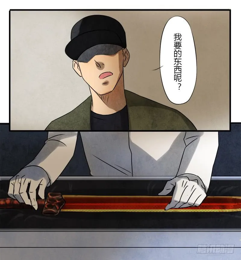 怀疑 第21页