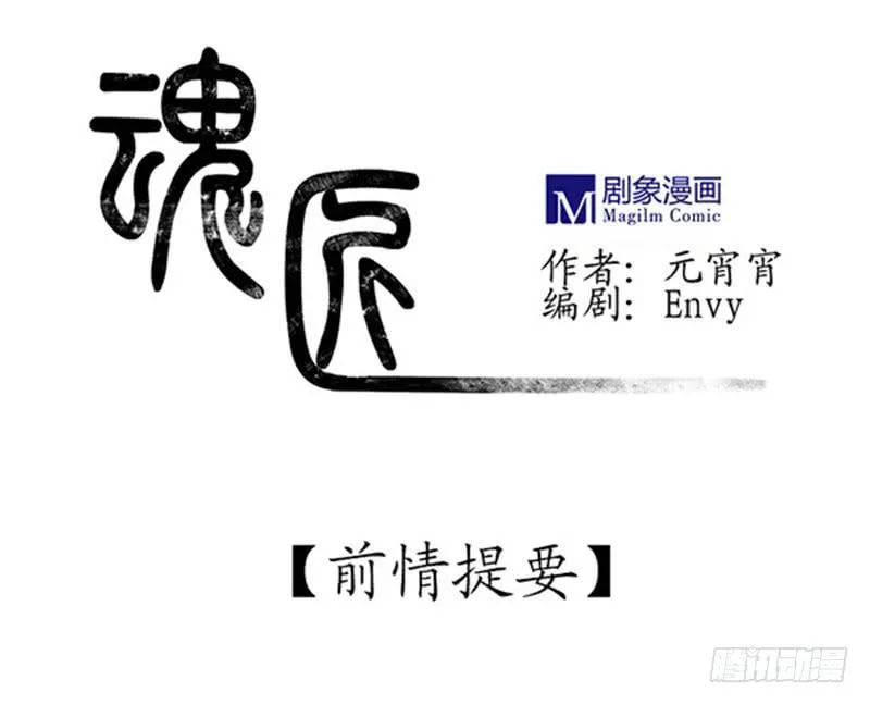 古魂 第1页