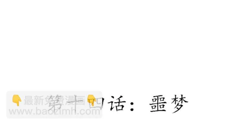 古魂 第5页