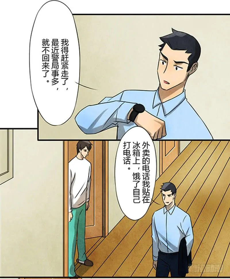 古魂 第18页