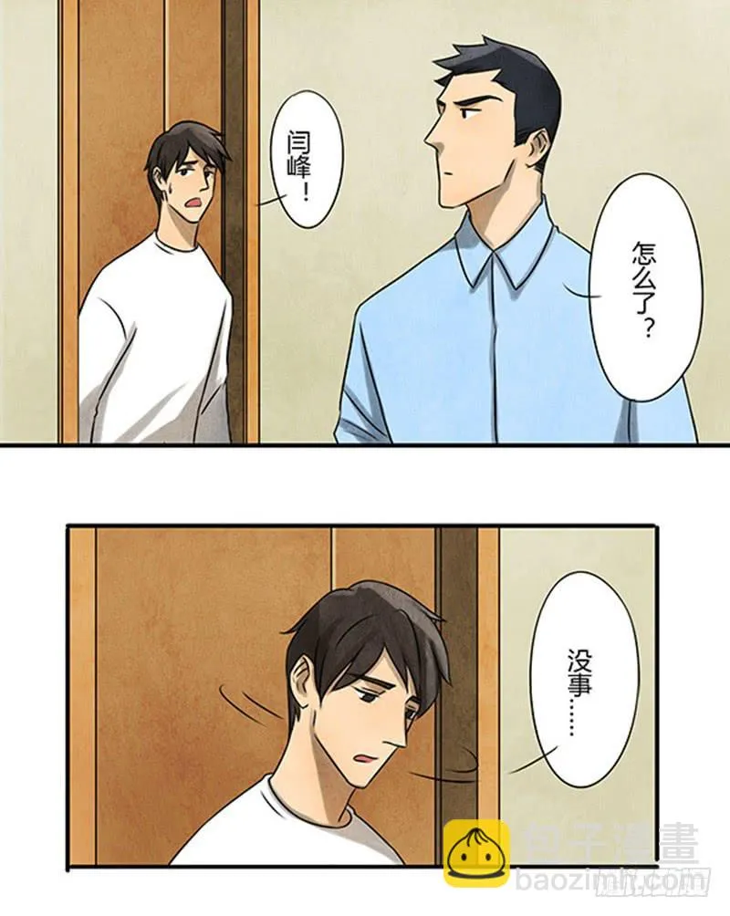 古魂 第19页
