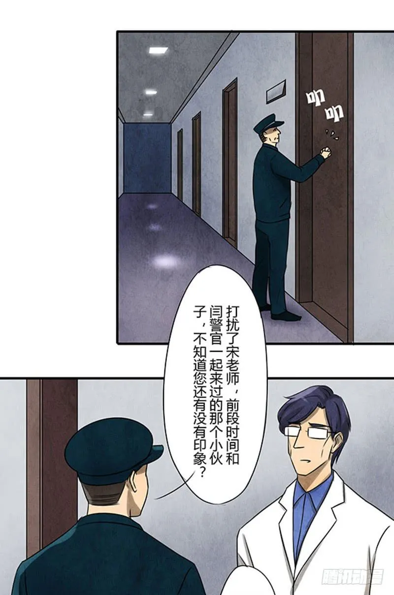 古魂 第22页
