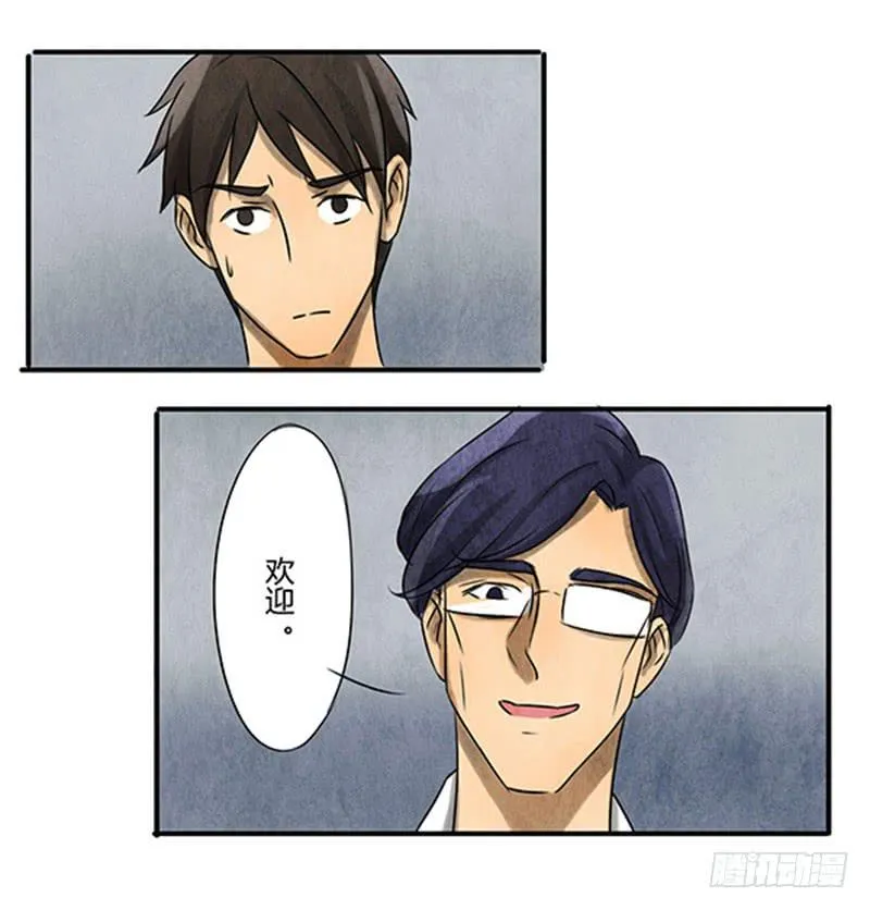 古魂 第29页