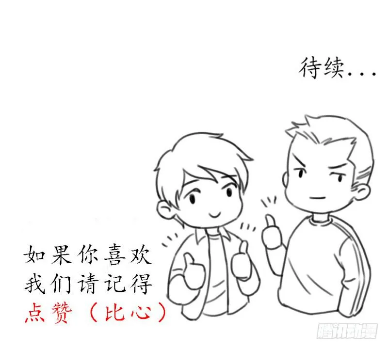 古魂 第30页