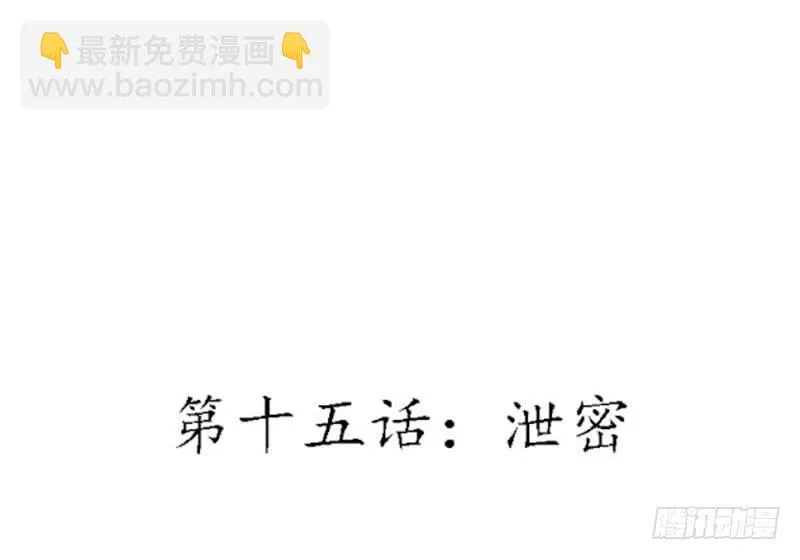 泄密 第4页