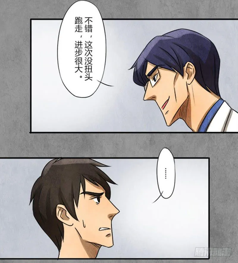 泄密 第7页