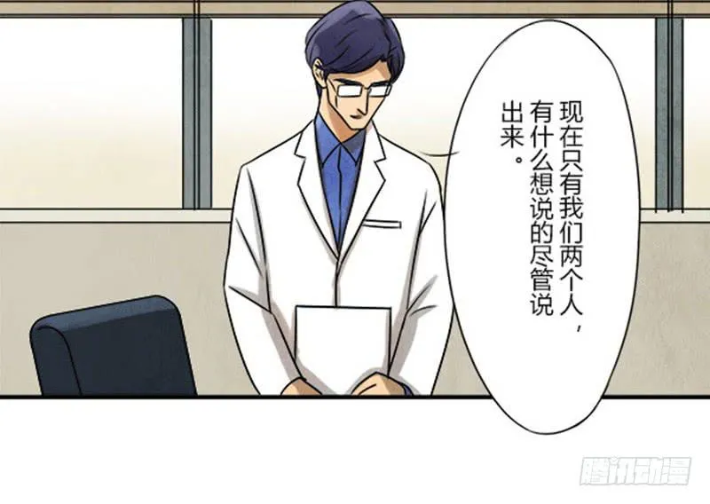 泄密 第14页