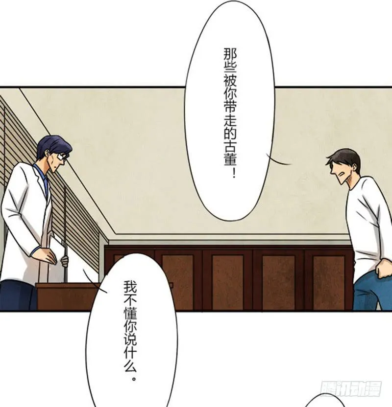 泄密 第18页