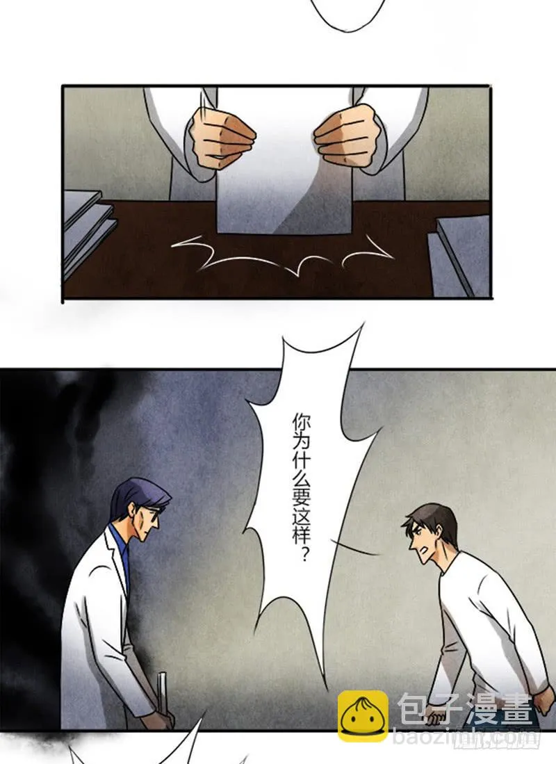 泄密 第21页