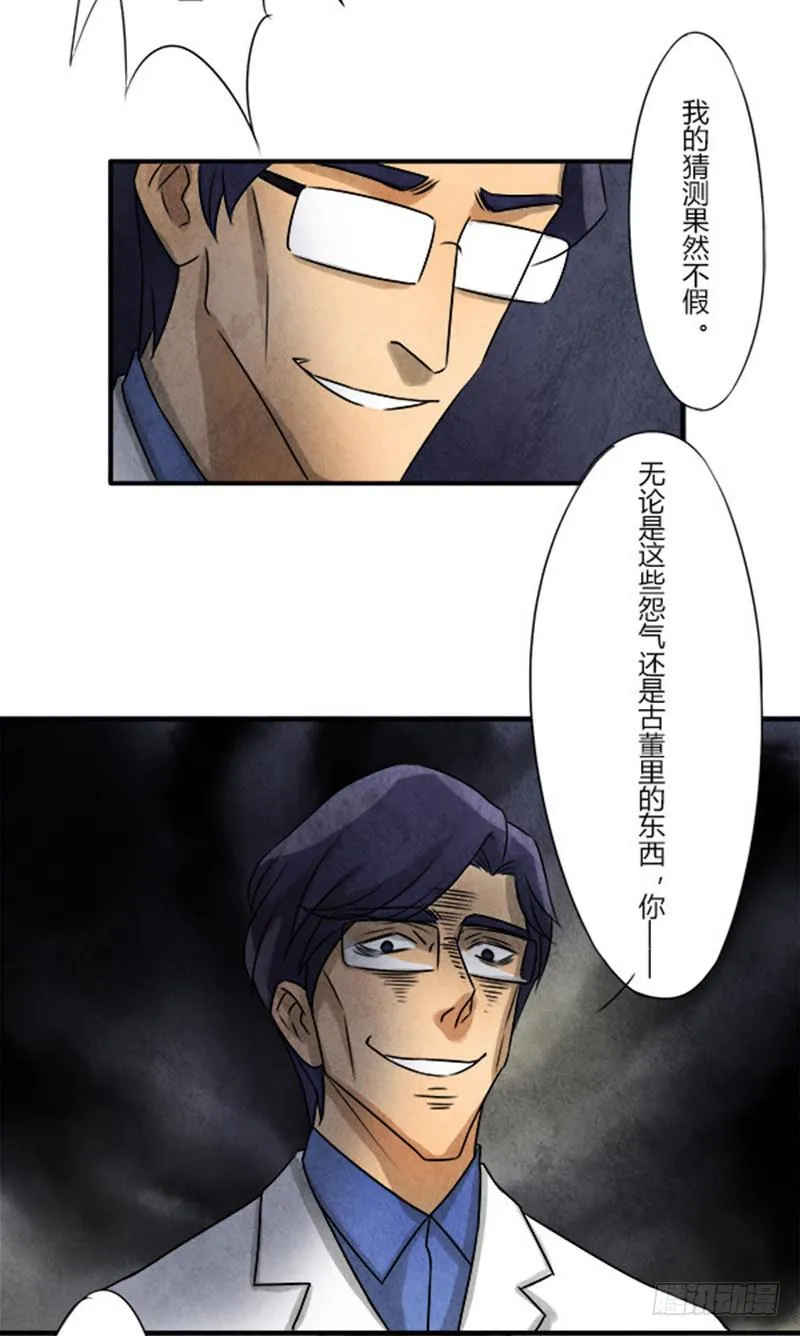 泄密 第23页