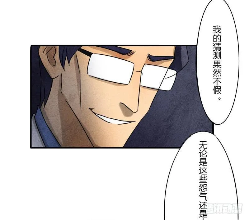 异类 第3页