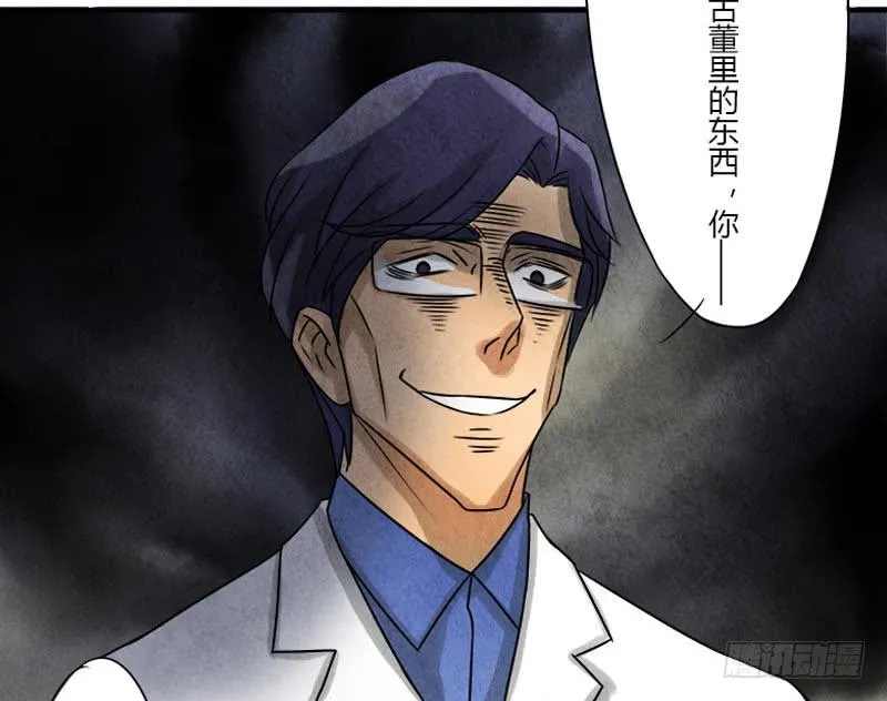 异类 第4页