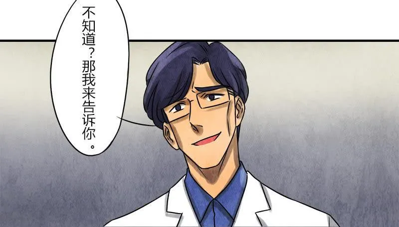 异类 第8页