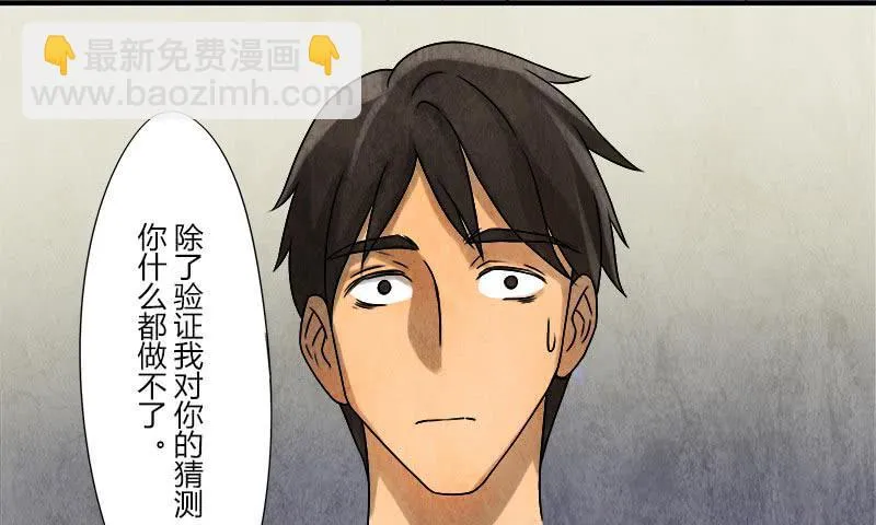 异类 第9页
